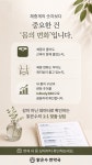 맑은수한약국