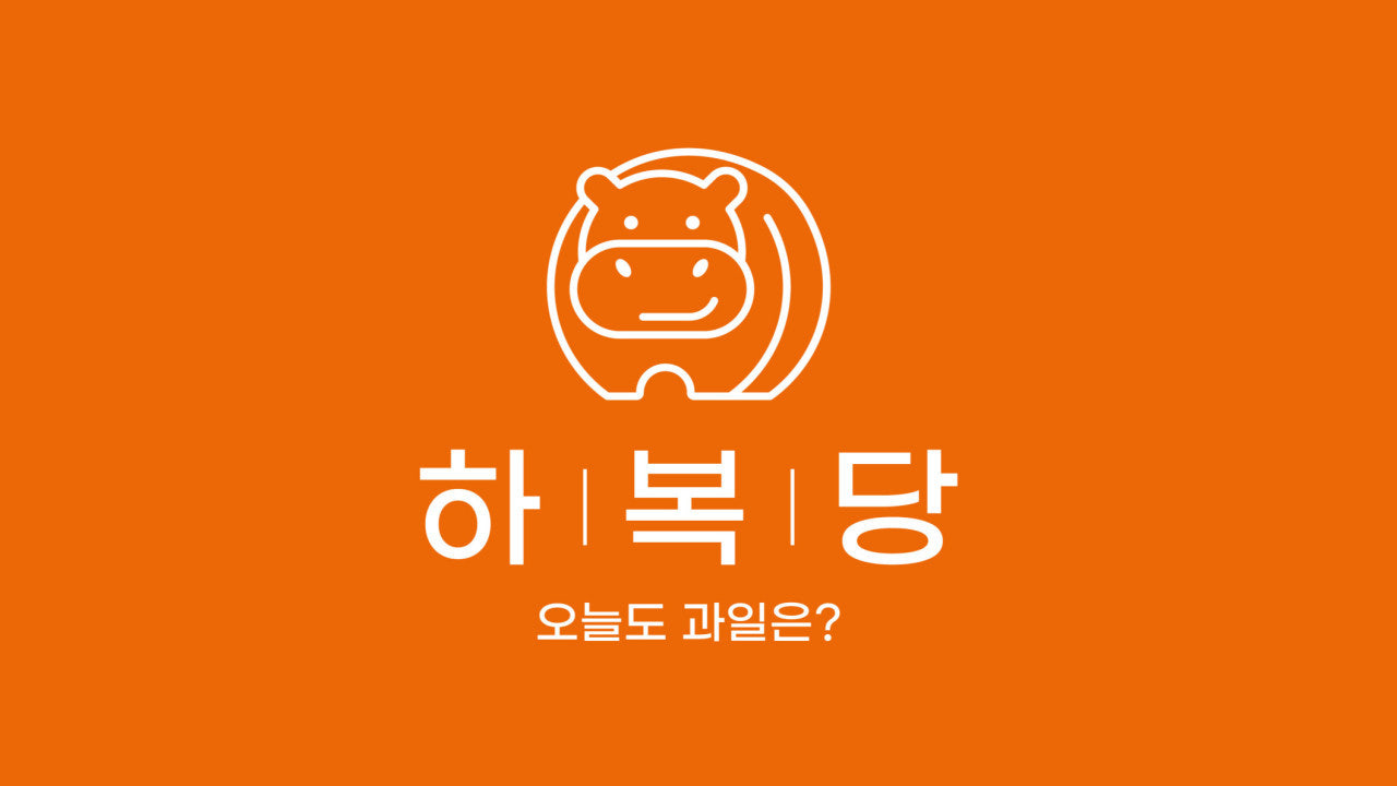 하복당 목포점