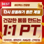 피티박스언양점