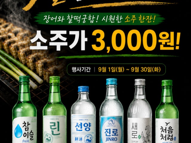 장어정