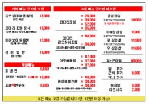 풍경n마린보이 동태해물찜코다리1번가