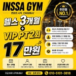 인싸짐 주안점