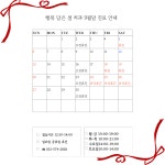 행복담은샘치과의원