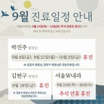 서울W내과의원 성남점