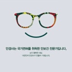 아이케어옵틱