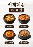 양순이네 대박식당