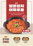 오꾸닭 산업대점