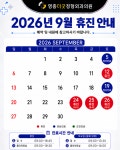 영종더굿정형외과의원