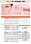 으뜸50안경 고덕강일점