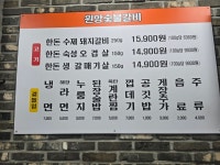 원앙숯불갈비