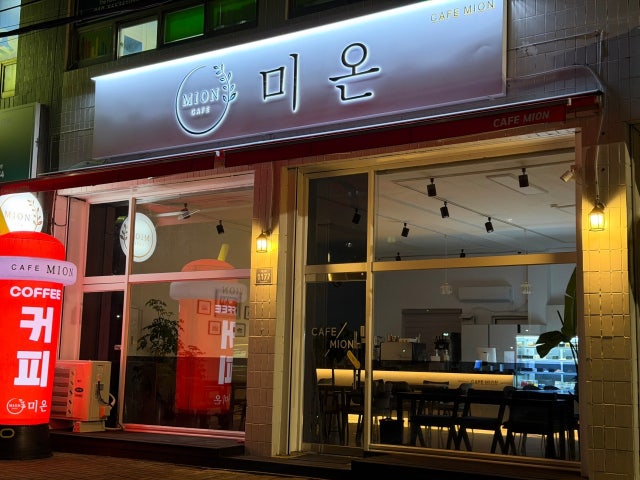 미온