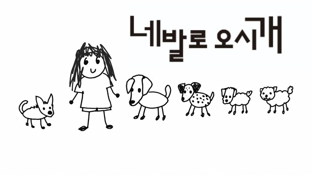 네발로오시개