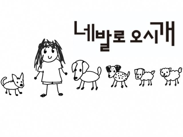 네발로오시개
