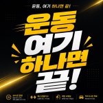 헬스보이짐&필라걸 PT 복대점