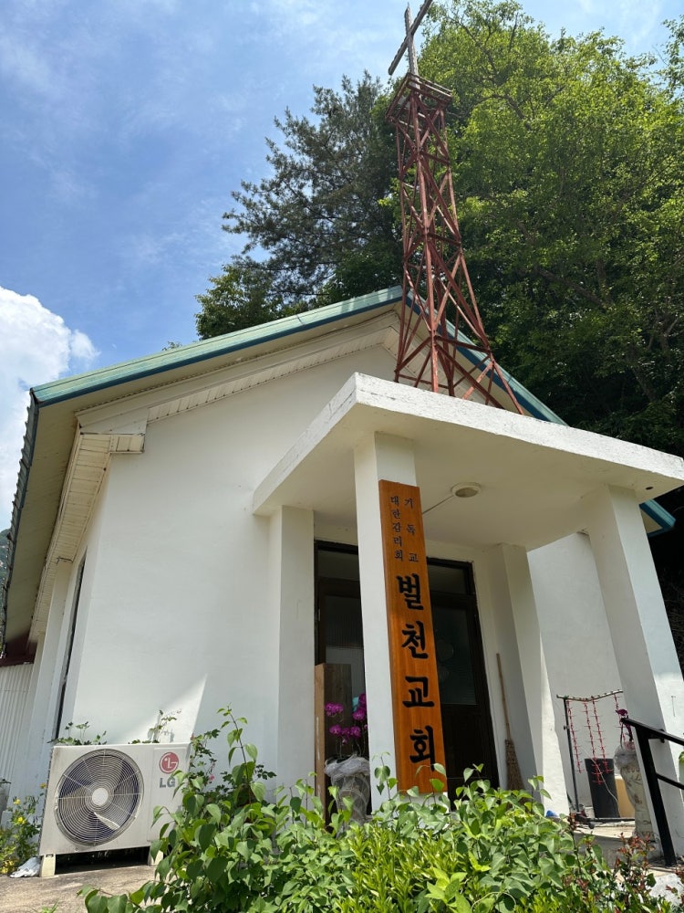 벌천교회 사진 1