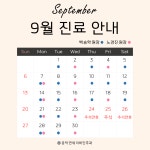 공덕연세이비인후과의원