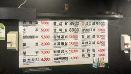 구이마을