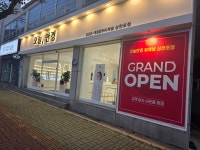 오늘,안경 씨채널 삼천포점