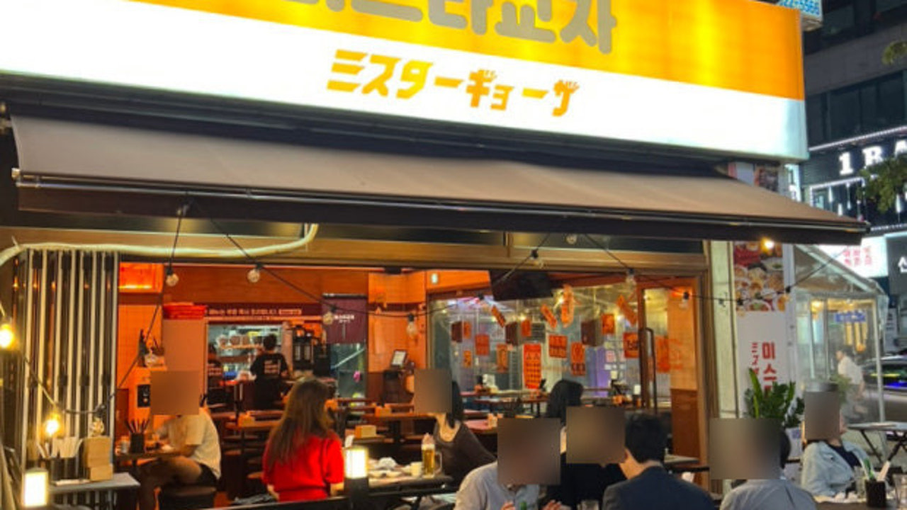 미스타교자 부천상동점