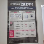 KT 장수올래 장천로점