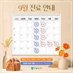 마들웰치과의원