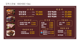 대가참숯불구이
