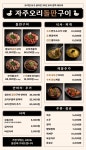 자주오리돌판구이