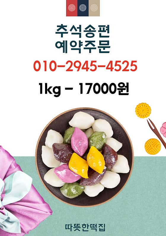 따뜻한 떡집 사진