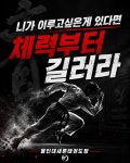 용인대새론태권도