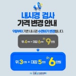 서울W내과의원 성남점