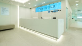 서울쌍둥이치과의원