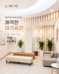 서울진치과의원
