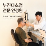 모노 옵티컬