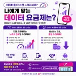 LG유플러스 신내동 신아타운점