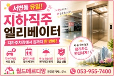 월드메르디앙공인중개사사무소