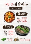 양순이네 대박식당