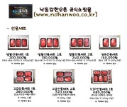 낙동강한우촌직판장