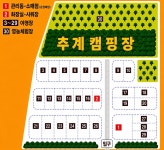 추계관광농원