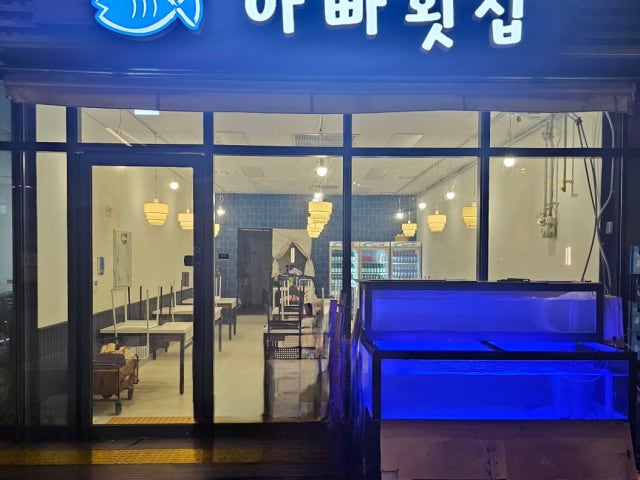 아빠식당