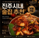쏠라