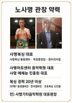사명복싱 통합센터