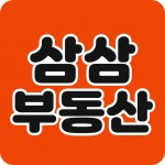 동래롯데캐슬시그니처삼삼공인중개사사무소