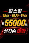 함스짐 헬스 PT 풍동점