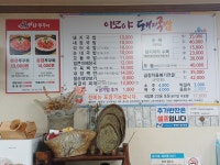 이모야돼지국밥