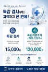 류마앤내과의원