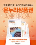 으뜸50안경 송산그린시티점