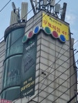 GH자연건강 서울대센터