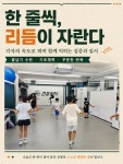 건강태권도장
