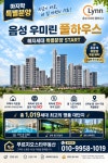 푸르지오스타부동산공인중개사사무소