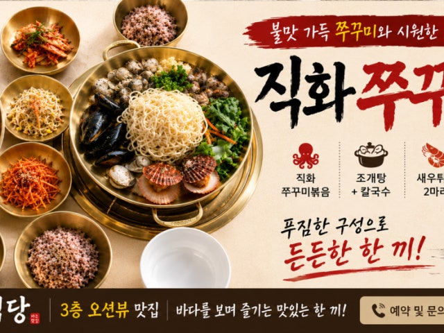 또만나
